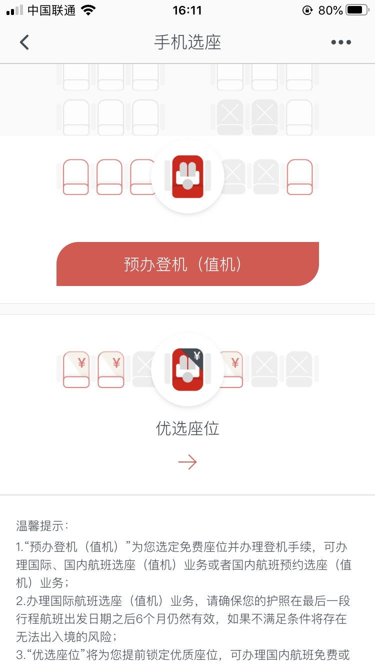 飞机app聊天软件下载中文官网_飞机app聊天软件下载中文官网苹果
