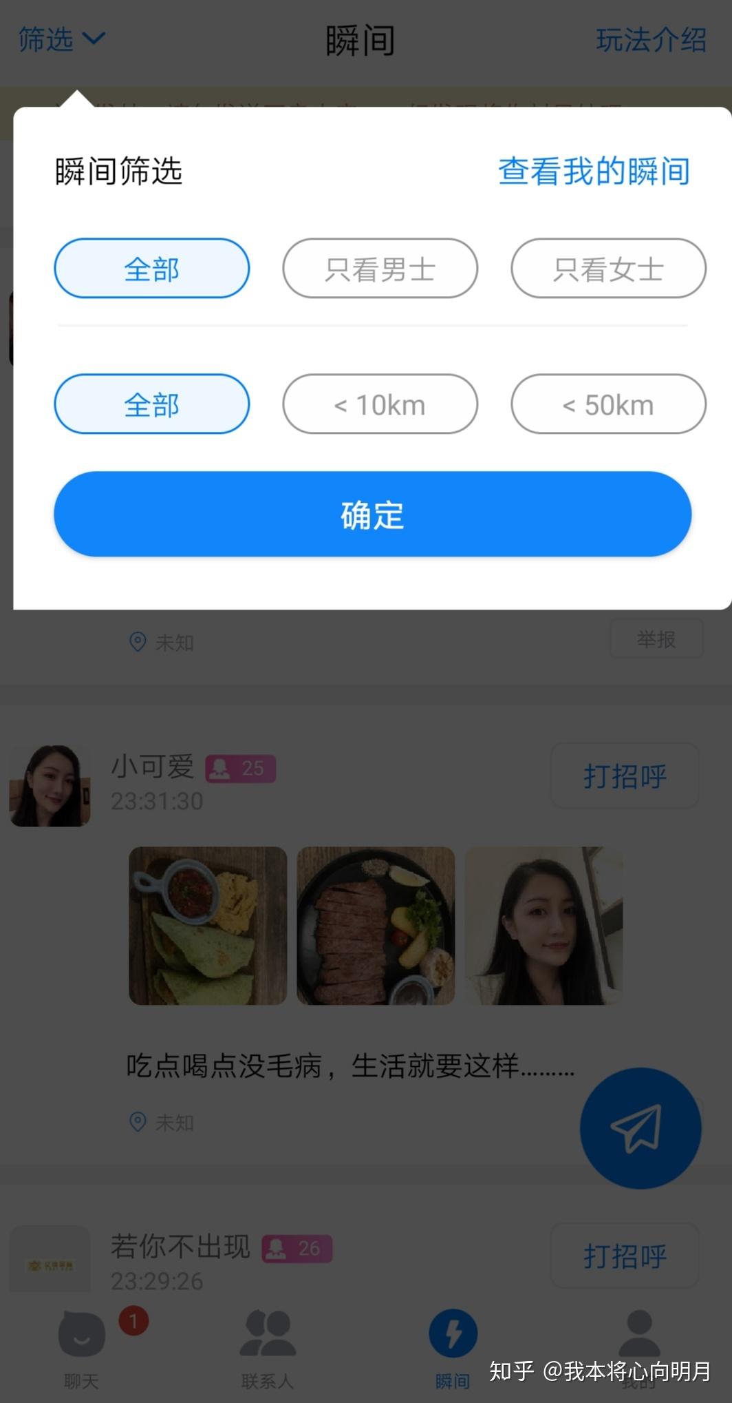 蝙蝠app聊天软件下载_蝙蝠app聊天软件下载苹果
