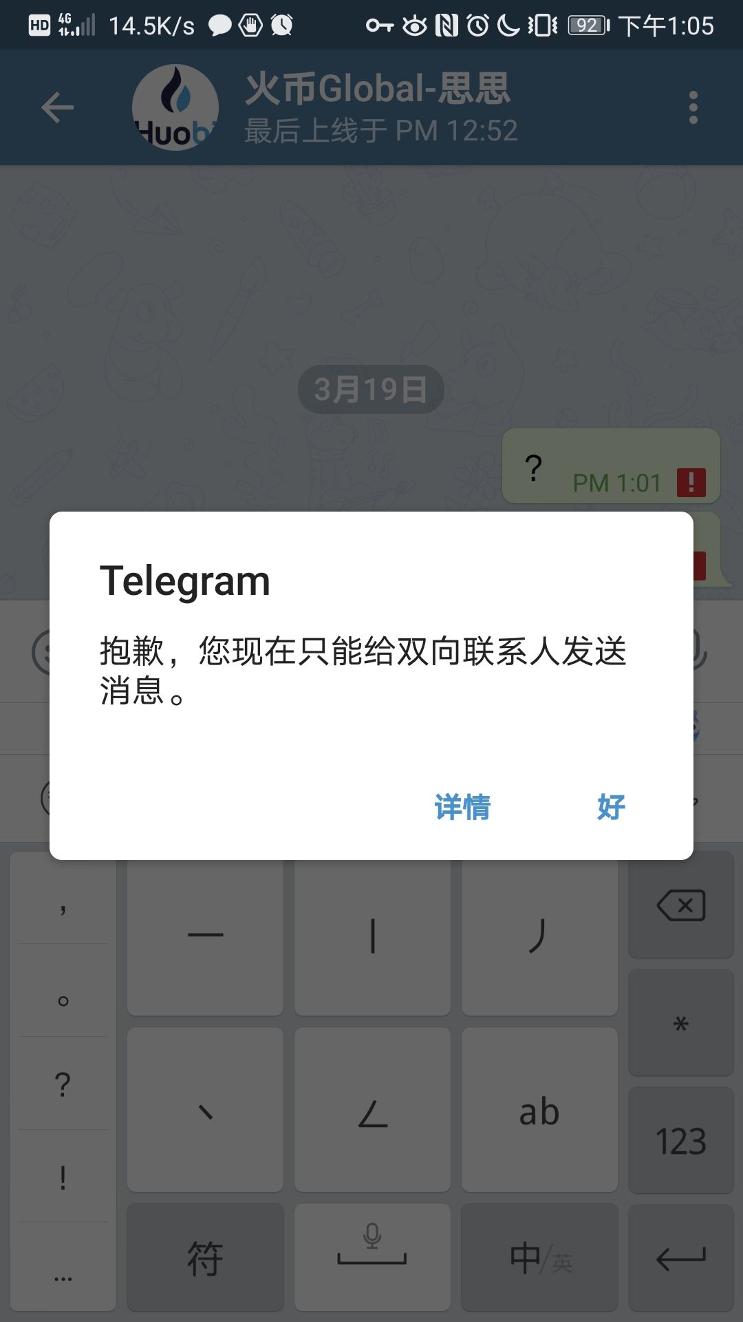 包含Telegram聊天软件的词条