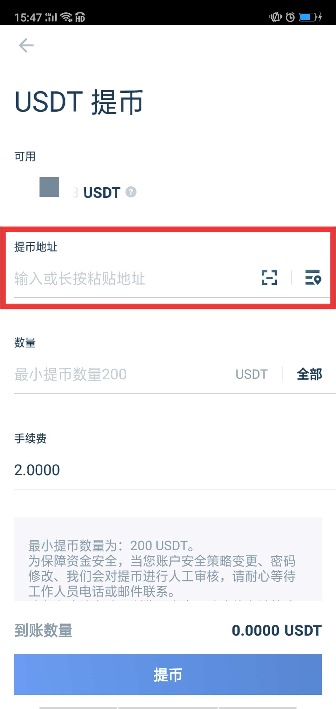 usdt怎么注册账户_ustd交易app下载