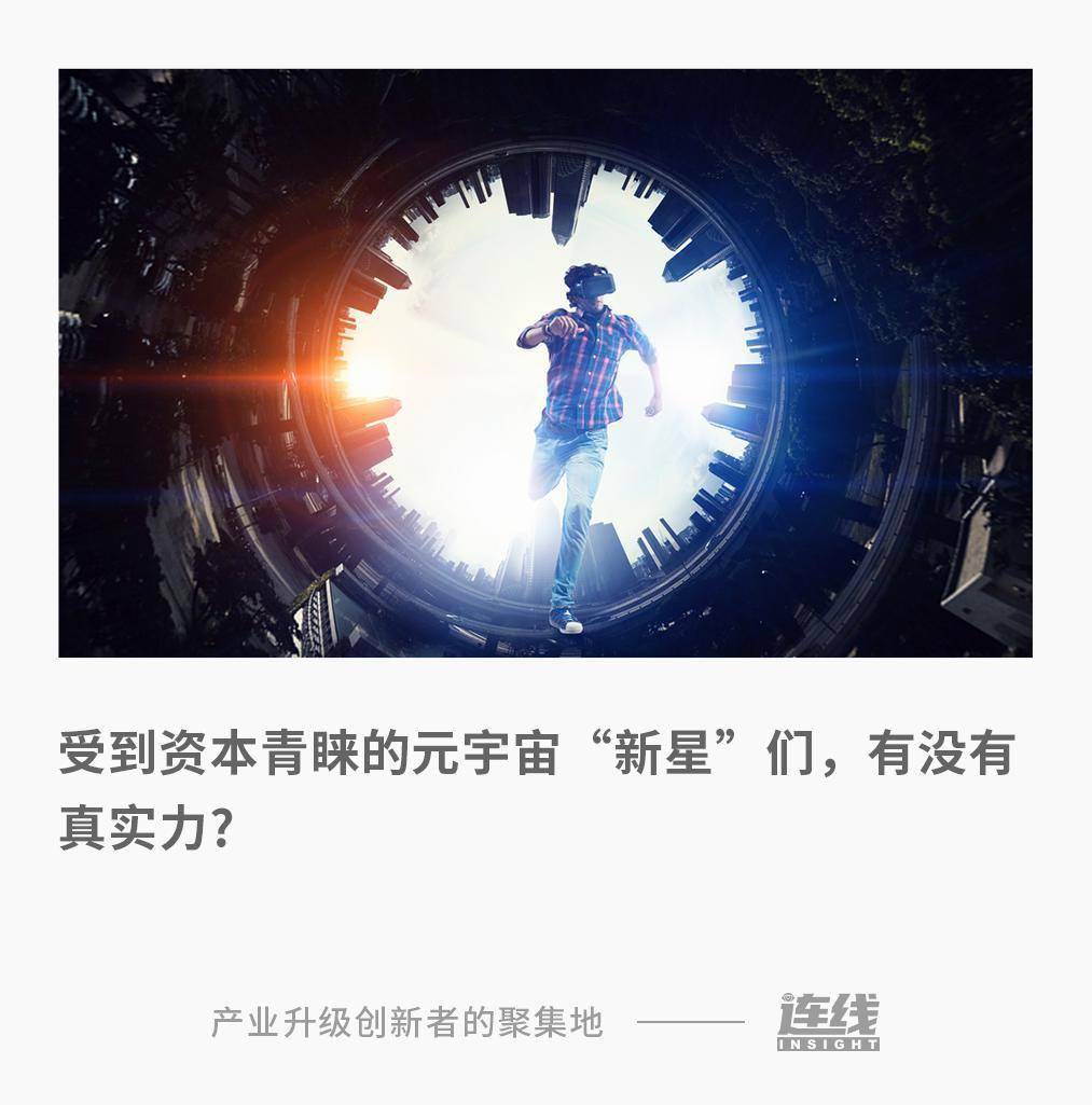 元宇宙九条_元宇宙 ai