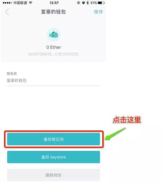 imtoken2.5.5下载_imtoken最新版下载283
