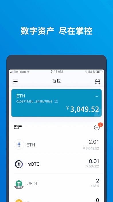 imtoken2.5.5下载_imtoken最新版下载283