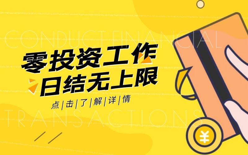 投资20元一小时赚500_投资20元一小时赚500是真的吗