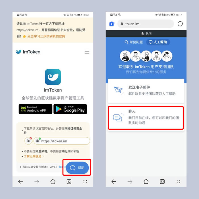 imtoken安全嘛_imtoken的安全性