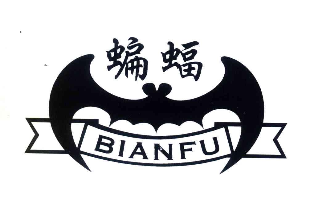蝙蝠app官网_蝙蝠app官网下载