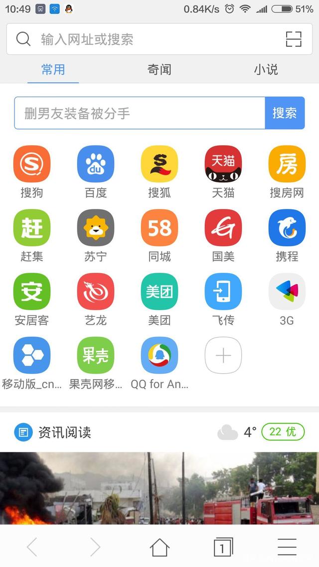 uc搜索网页版_uc浏览器网页搜索