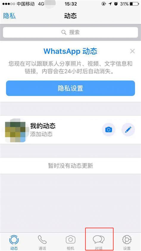 whatsapp官方版下载最新版2022v5的简单介绍