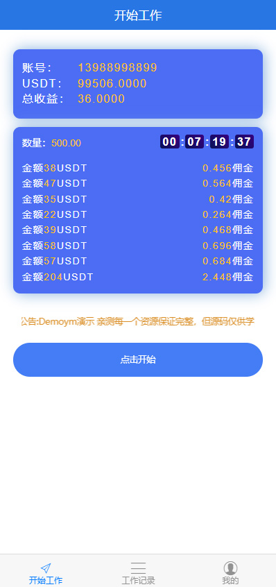 usdt钱包手机上怎么注册_usdttrc20钱包怎么注册