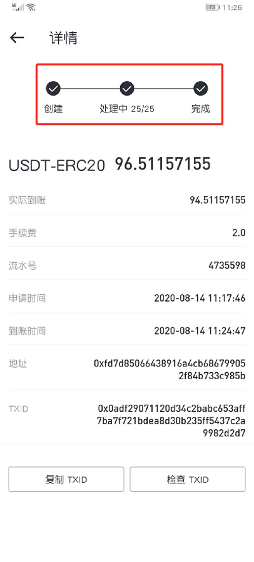 usdt如何提现_usdt如何提现美元