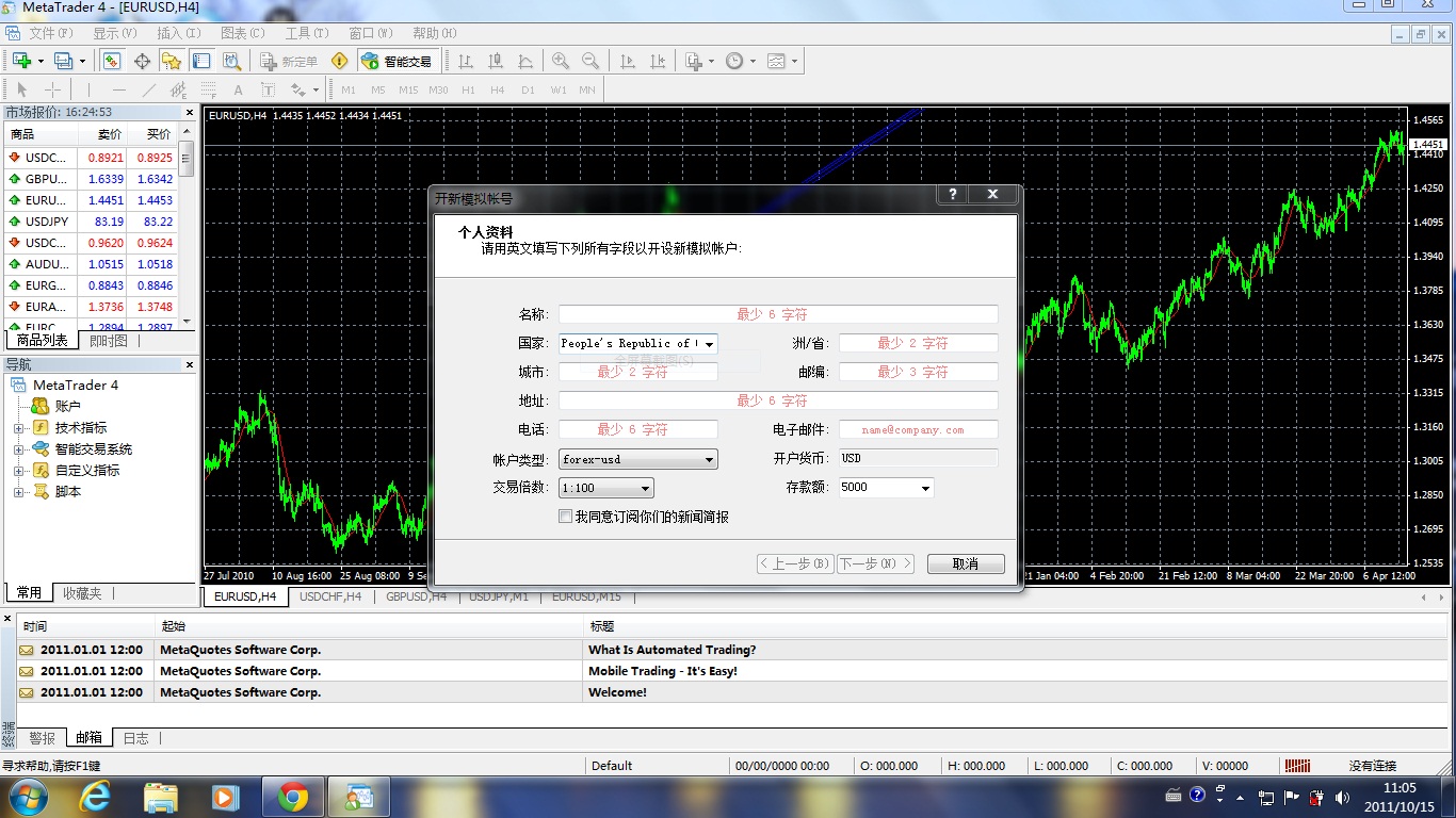 metatrader4官方手机版下载安装_metatrader4apk111
