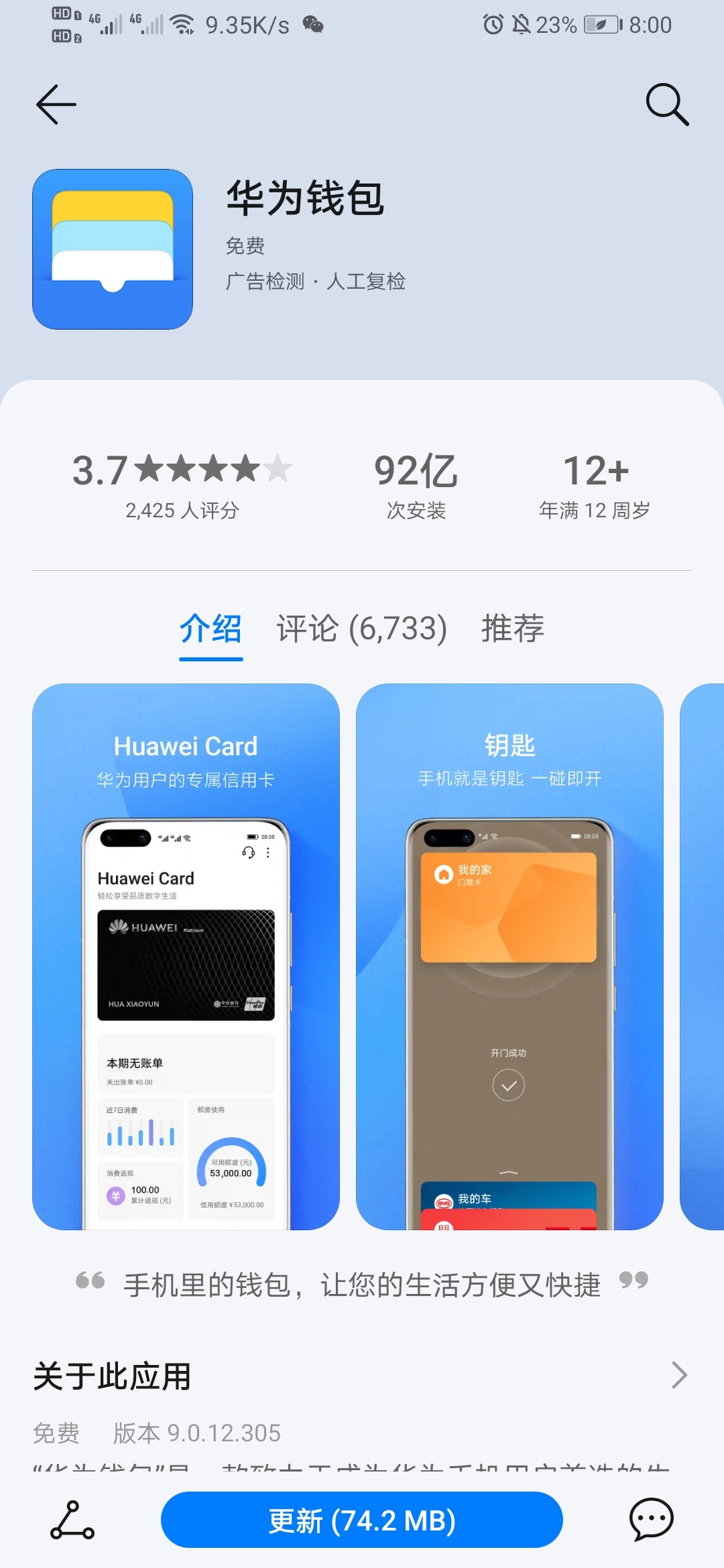 我的华为app下载_我的华为app下载最新版鸿蒙30