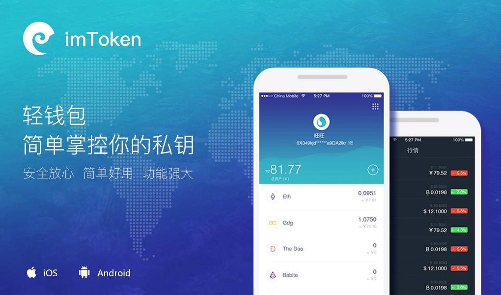 下载imtoken钱包官方_imtoken钱包官方下载地址