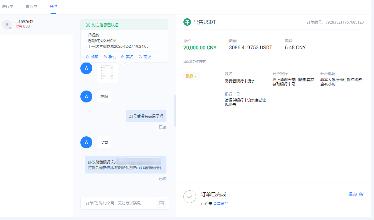 usdt冻结怎么处理_usdt冻结多久才能解冻