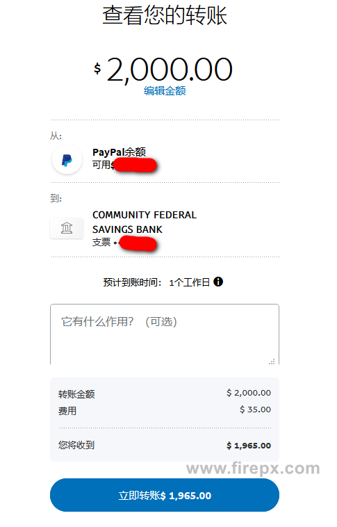paypal里的钱如何提现_paypal如何提现到payoneer