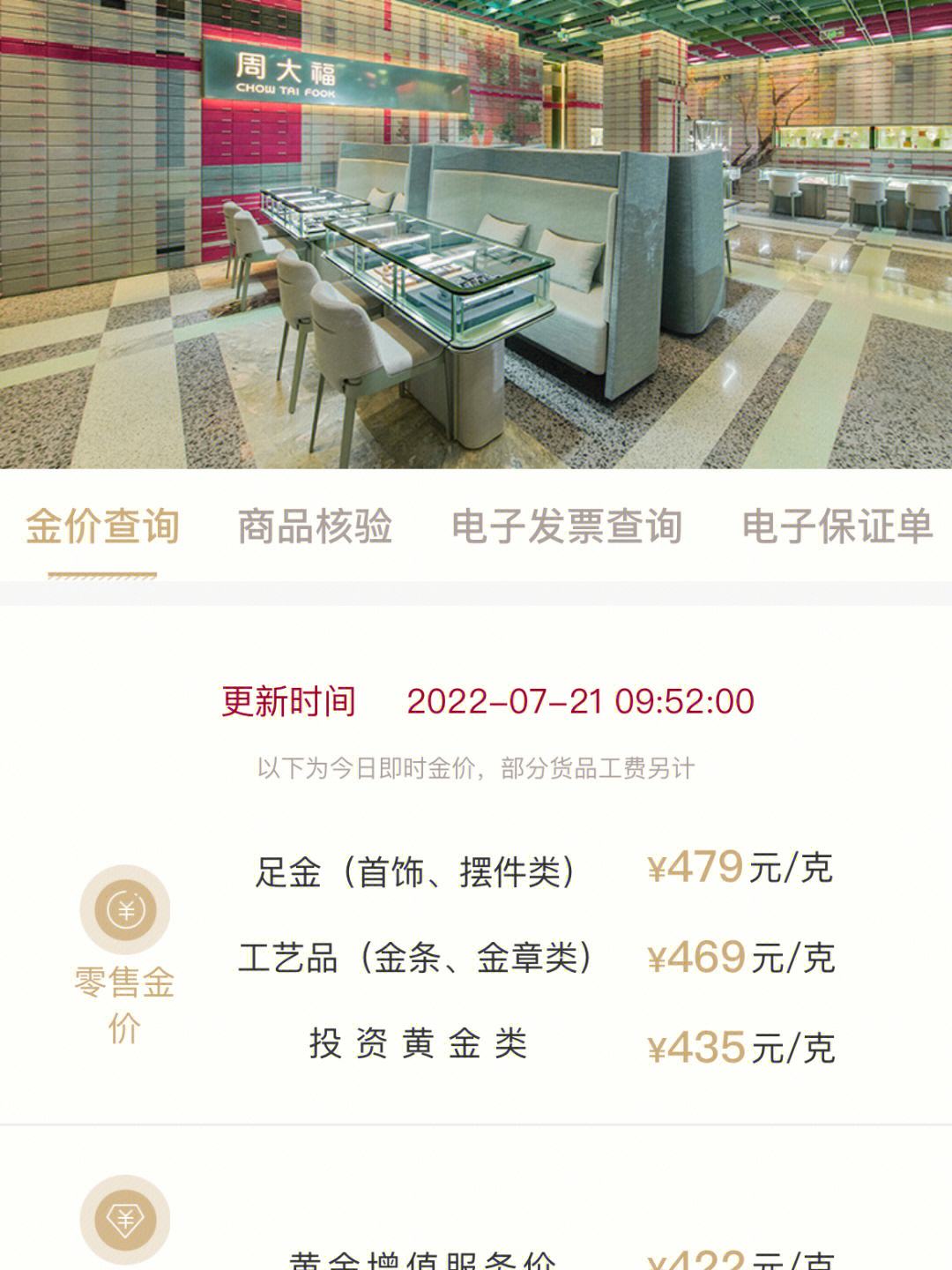 今日金价周大福_今日金价周大福黄金价格