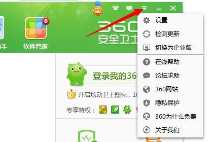 360搜索卫士官网_360搜索卫士官网下载