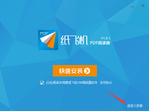 纸飞机软件中文_纸飞机app下载安装