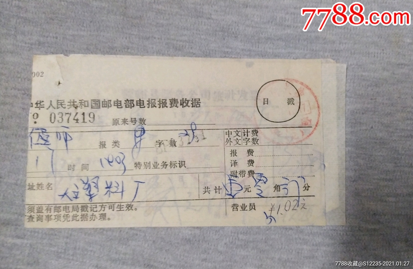 关于电报怎么添加中文的信息