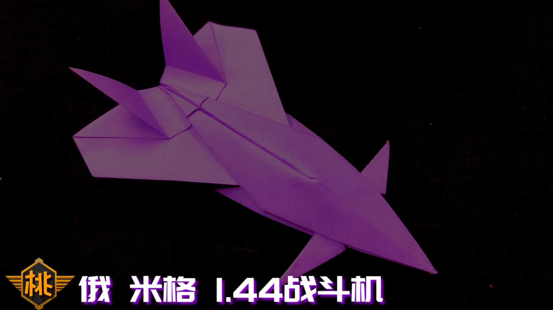 怎么做纸质飞机视频_怎么做纸质飞机视频大全