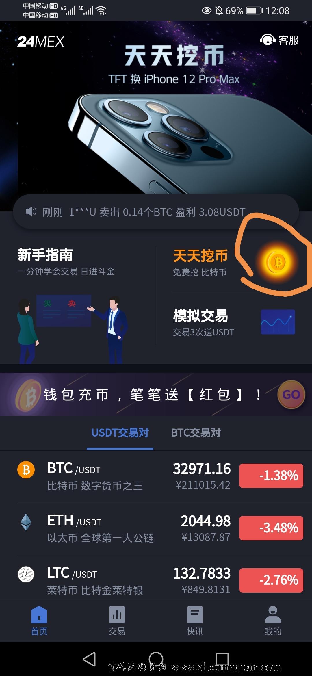 免费挖ETH_免费挖比特币要多久