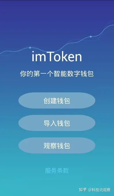 苹果手机imtoken下载_imtoken ios怎么下载