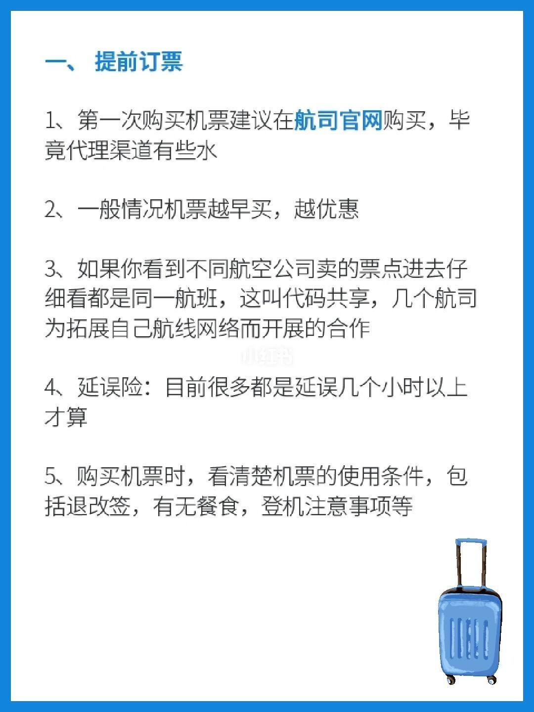 在飞机软件干什么赚钱_在飞机软件干什么赚钱快