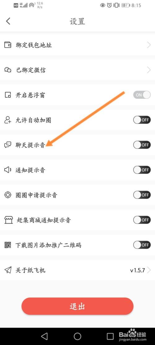 有款聊天软件叫飞机怎么下载不了_有款聊天软件叫飞机怎么下载不了软件