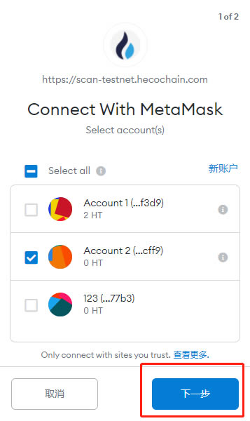 关于metamask小狐狸钱包安卓版升级的信息