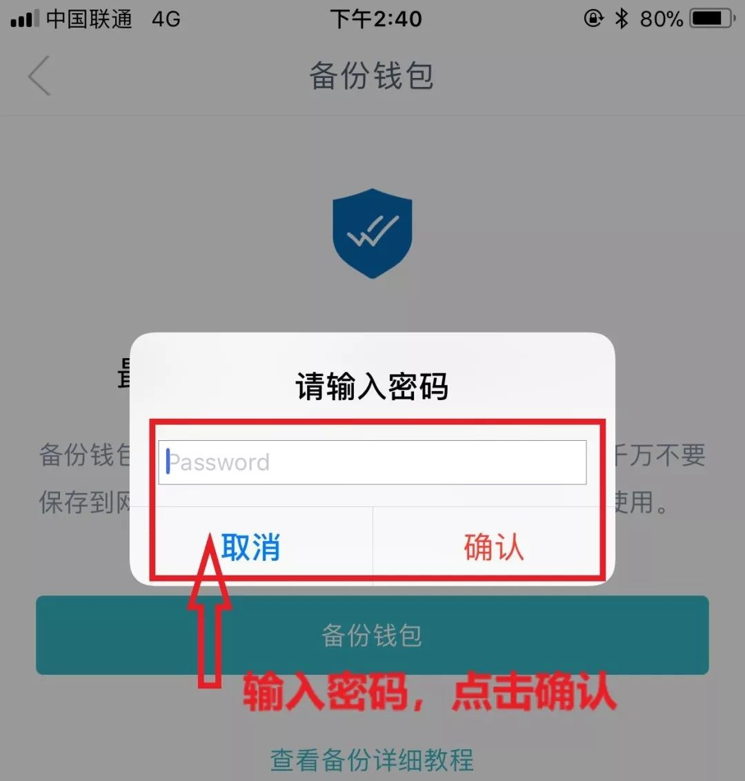 imToken安卓版下载地址_imtoken官网下载20安卓