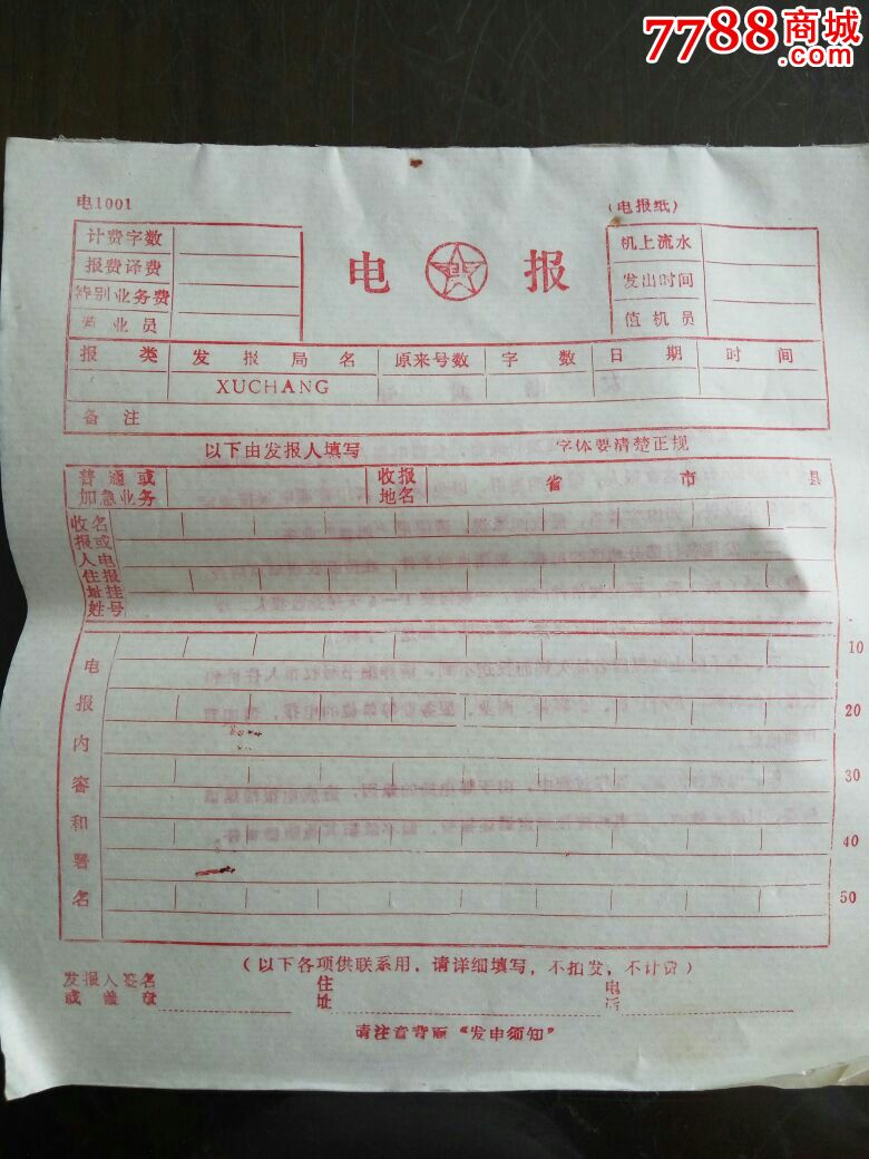 电报译码_电报译码器
