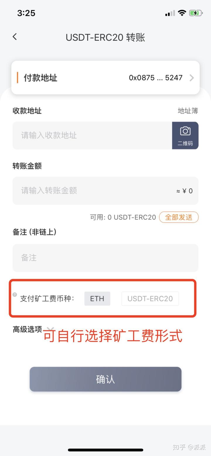 USDT钱包图片_usdt钱包官网下载
