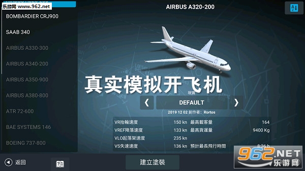 手机下载飞机中文版安装_手机下载飞机中文版安装教程
