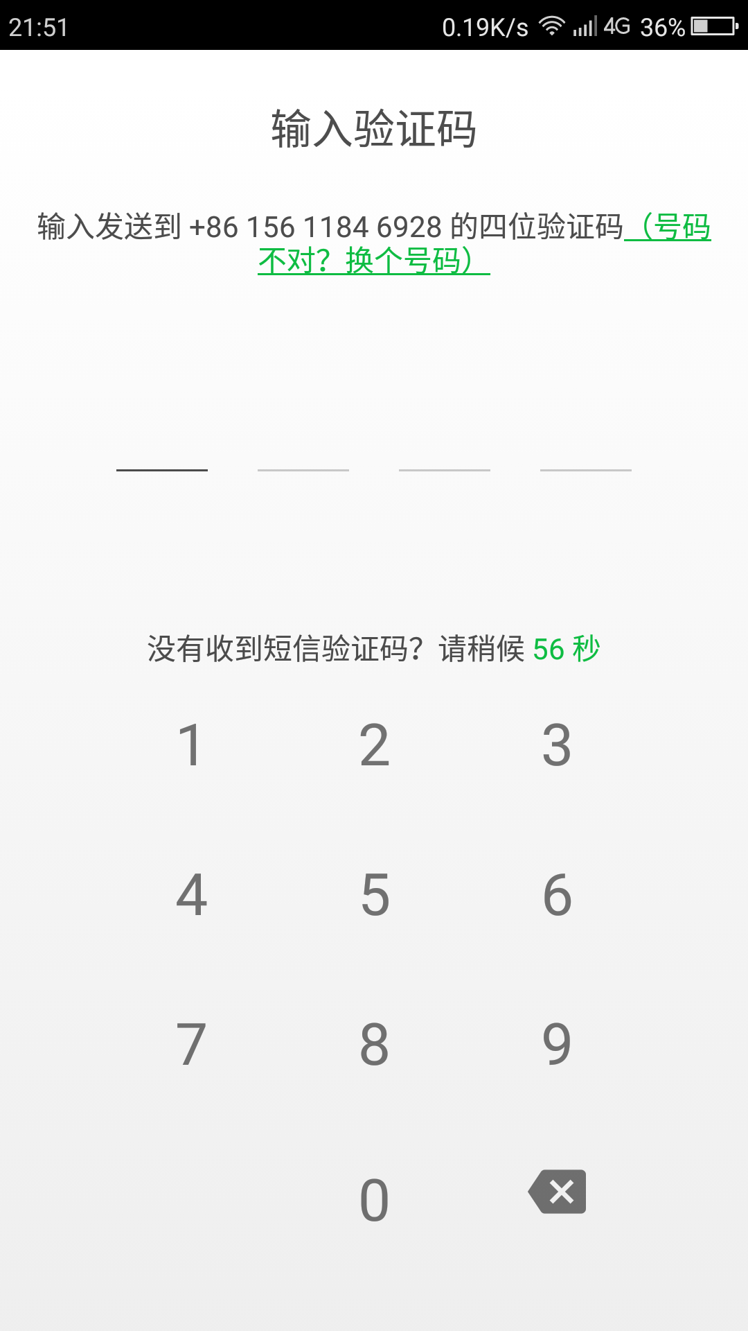 2022纸飞机收不到验证码_纸飞机app为什么我的手机号不发验证码