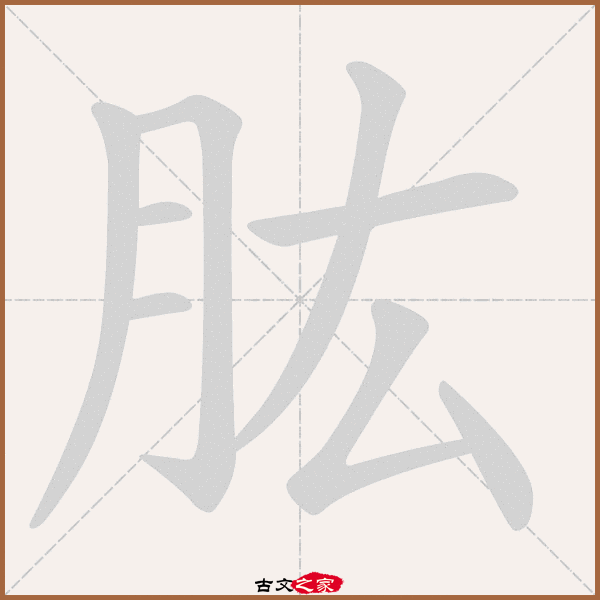 觊拼音怎么读_觊的拼音怎么拼写
