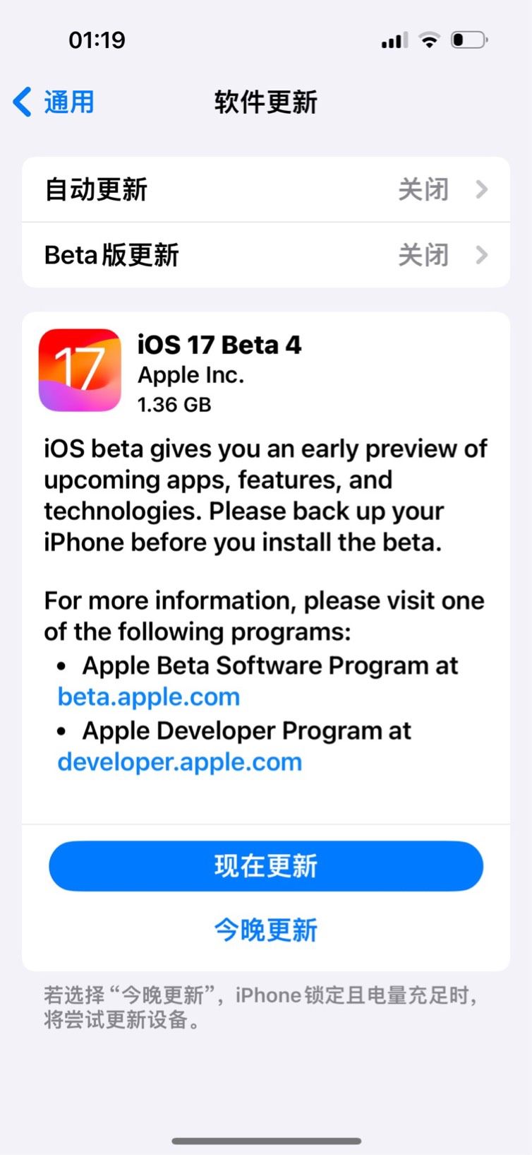 ios纸飞机下载的文件在哪_苹果已经下载纸飞机怎么变成中文版的