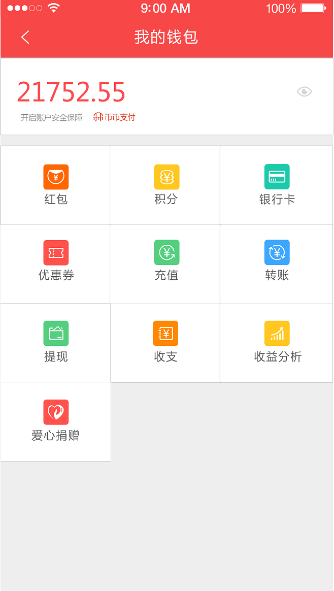 手机钱包app_一加手机钱包app
