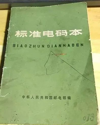 电报员打电报配音_打电报的人员叫什么