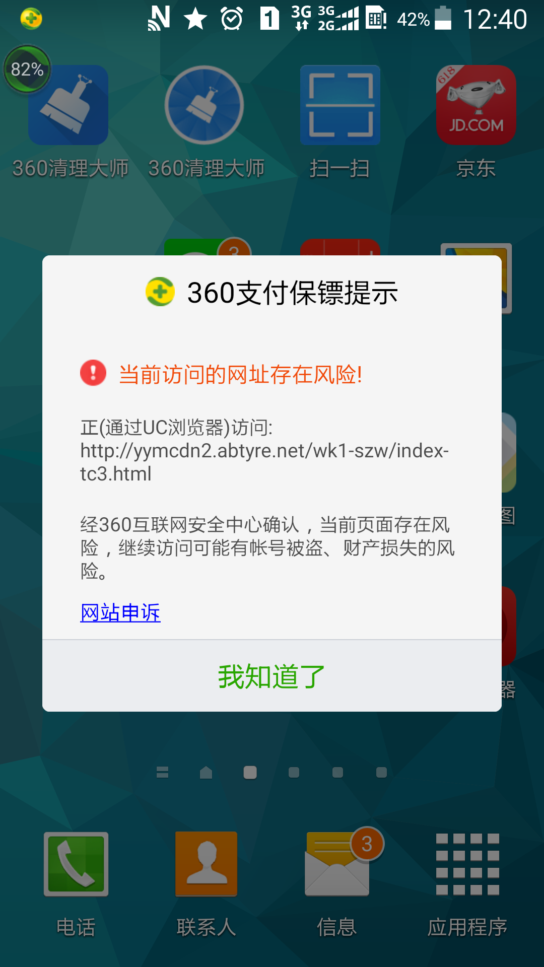 uc浏览器总是打不开网页_uc浏览器总是打不开网页怎么解决