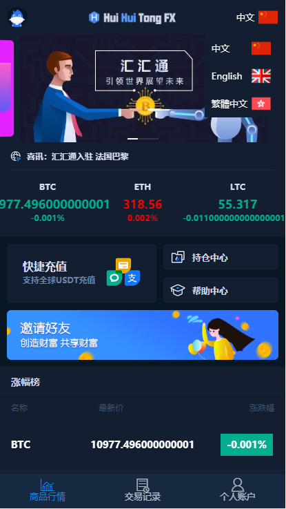 usdt交易平台软件官网_usdt交易平台软件官网app