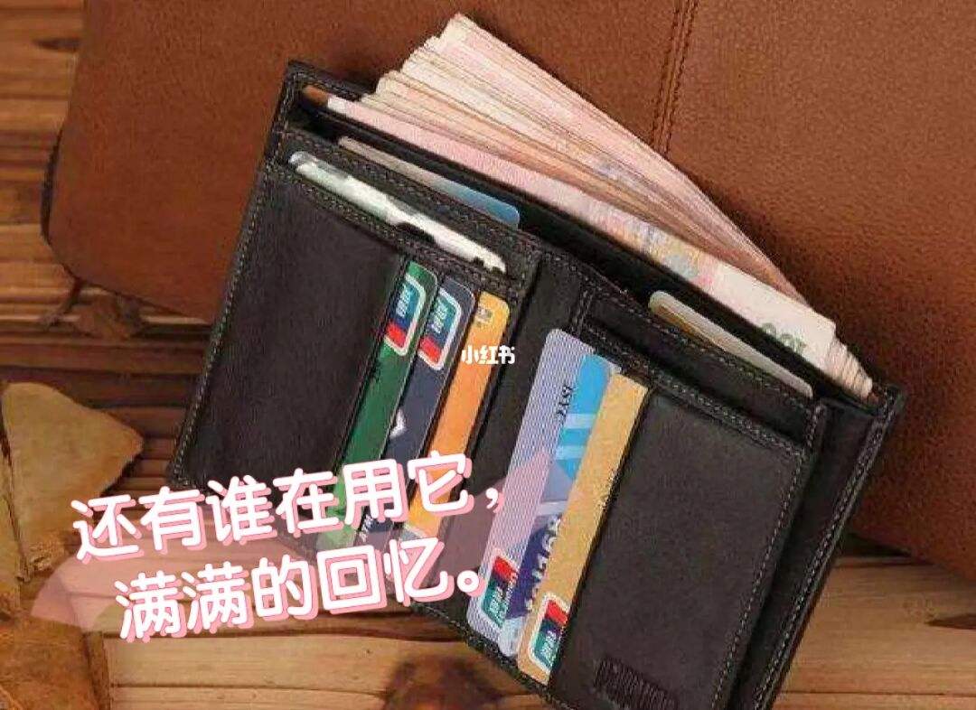 还有多少人用钱包_现在用钱包的人多不多