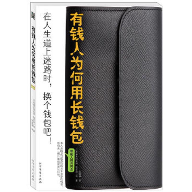 还有多少人用钱包_现在用钱包的人多不多