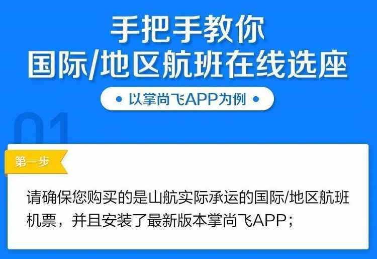 飞机选座软件app_飞机选座用什么软件好?