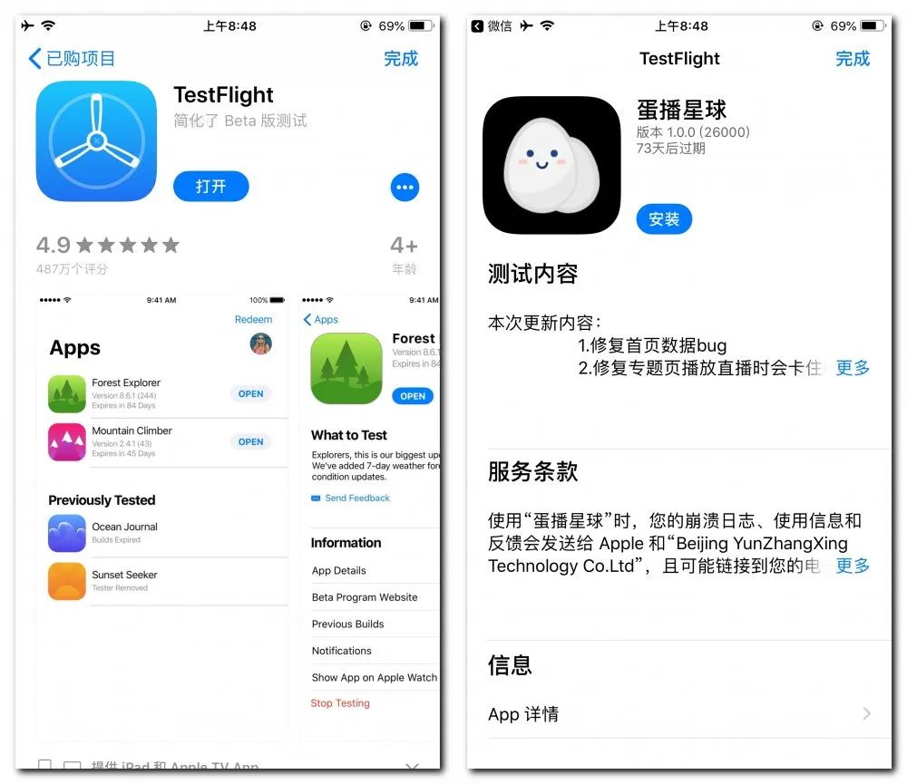 飞机app苹果版下载_飞机app苹果下载中文版怎么下载