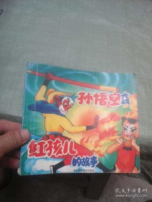 孙悟空的电报_孙悟空的电报声