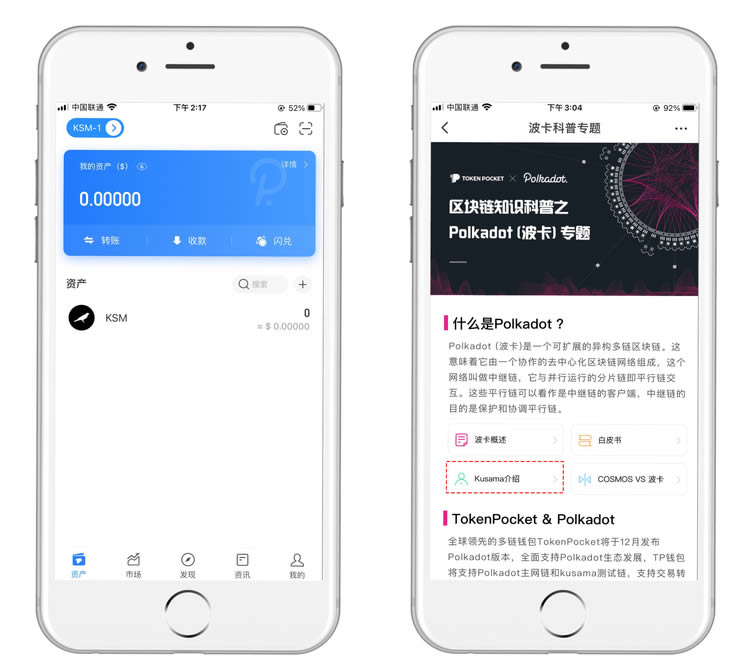 tokenpocket下载官网苹果的简单介绍