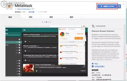 metamask钱包手机版_metamask钱包安卓手机版