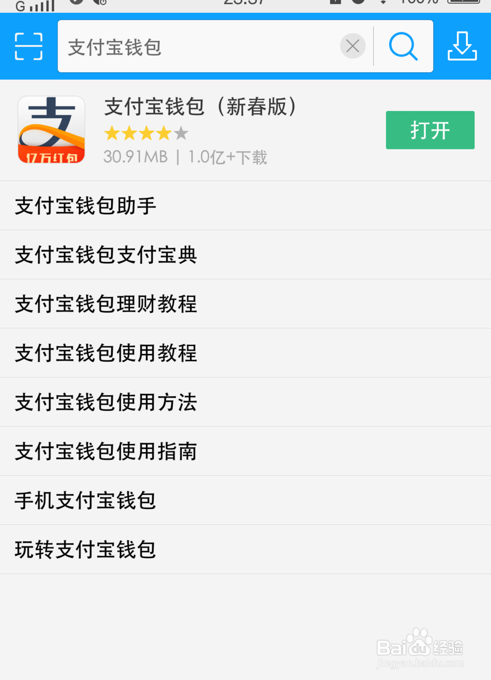 支付宝钱包在哪里找_微信钱包里的分付怎么开通