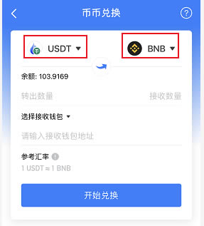 tp钱包bnb_tp钱包bnb怎么转到交易所