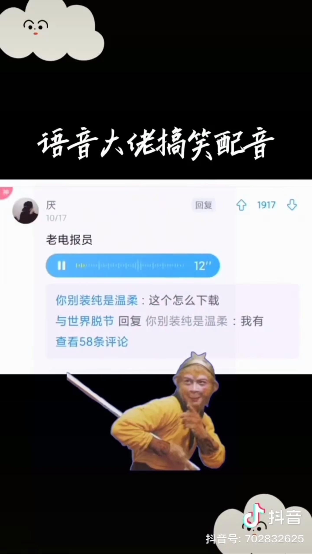 电报员方言_电报员配音原声